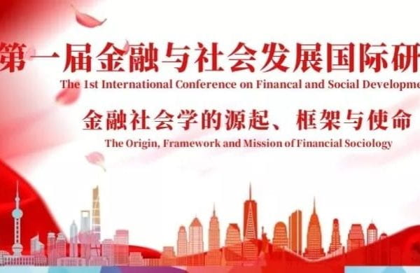 International Conference Financial and Social Development